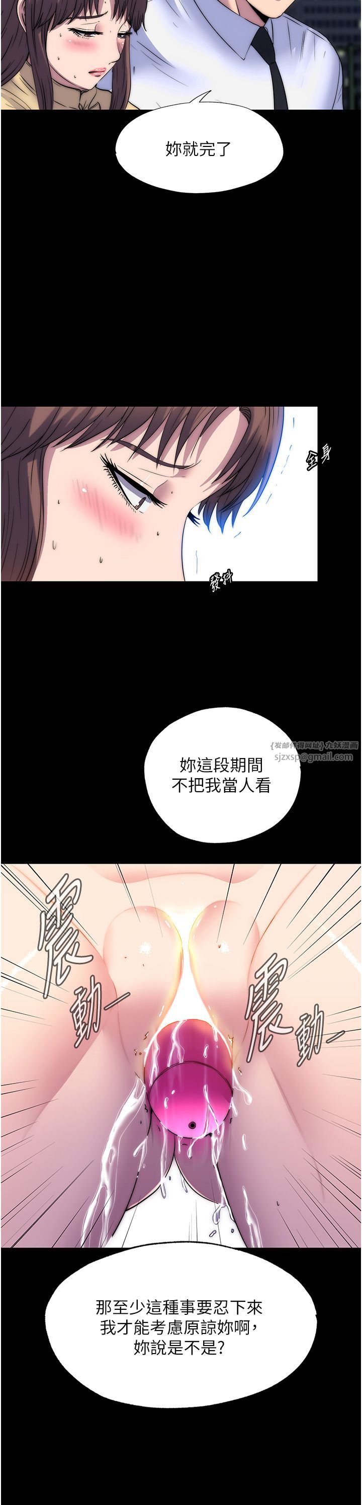 禁锢之慾第54話-在戶外調教母狗