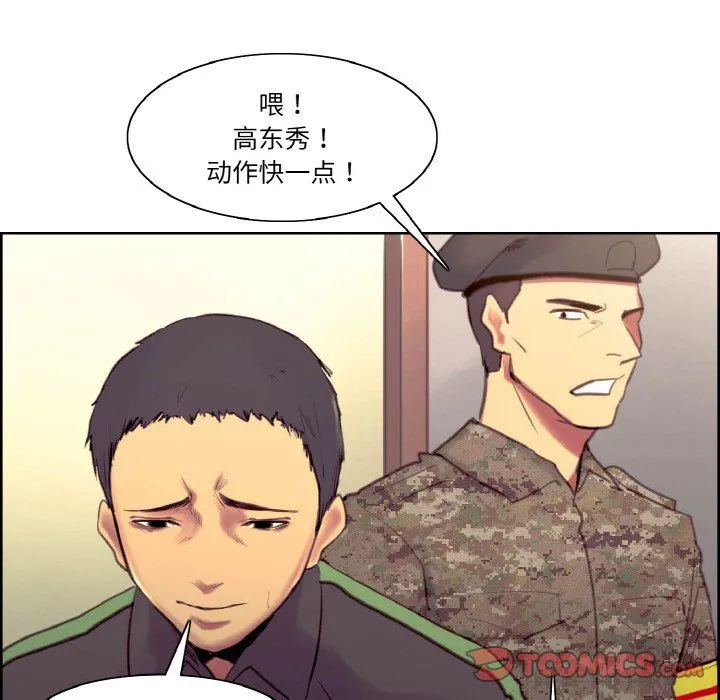 保姆调教中第44話