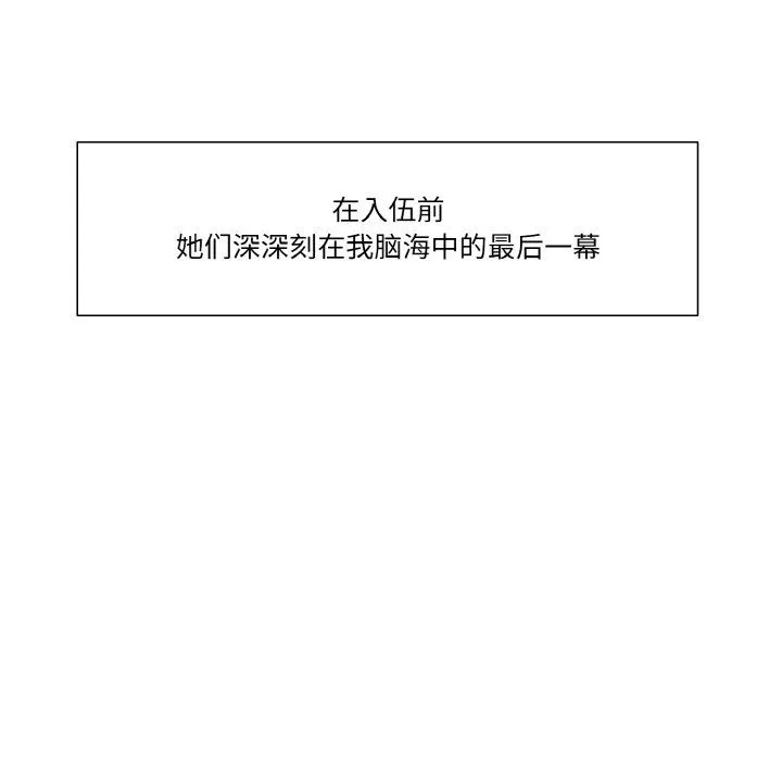 保姆调教中第44話