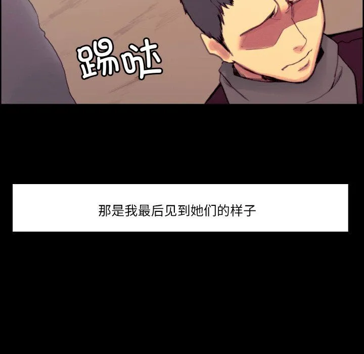 保姆调教中第44話