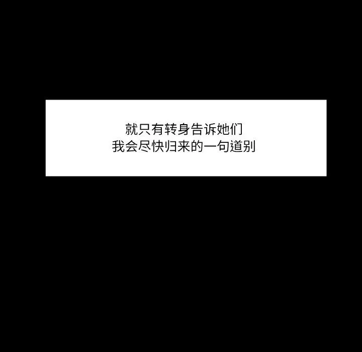 保姆调教中第44話
