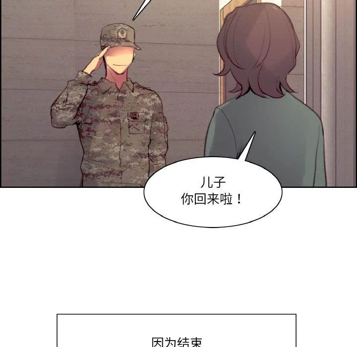 保姆调教中第44話