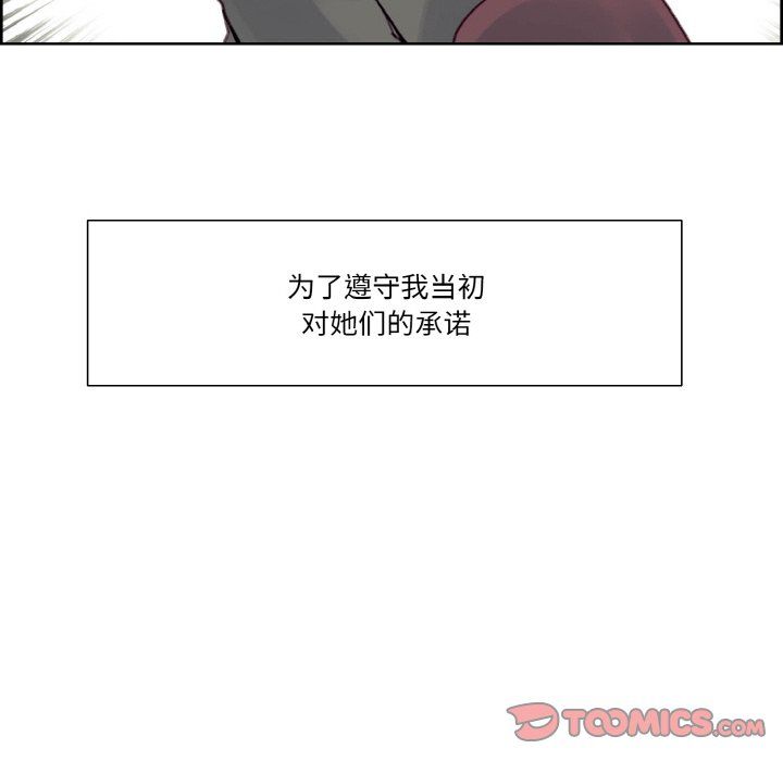 保姆调教中第44話
