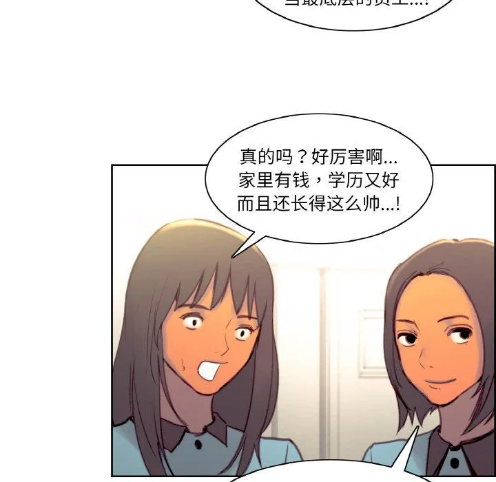 保姆调教中第44話