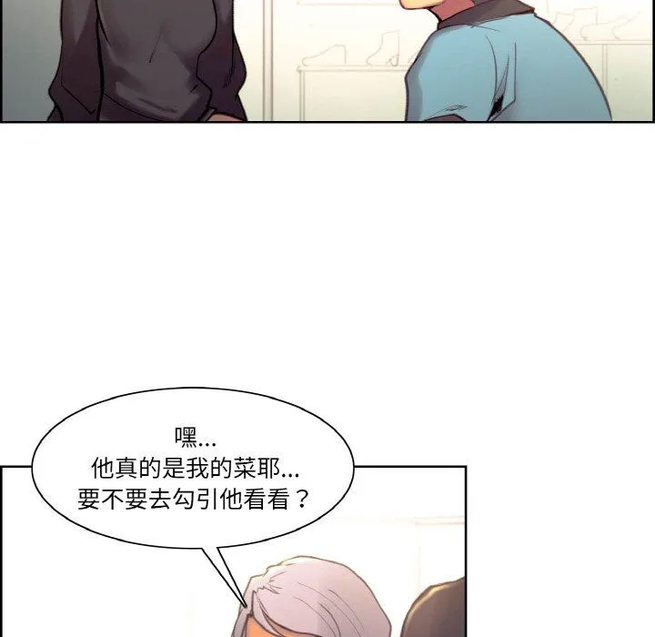 保姆调教中第44話