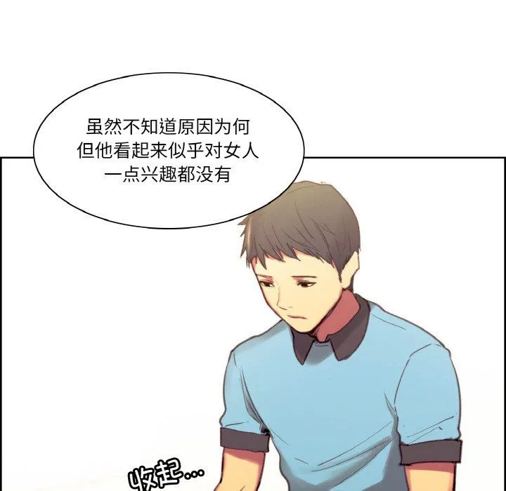 保姆调教中第44話