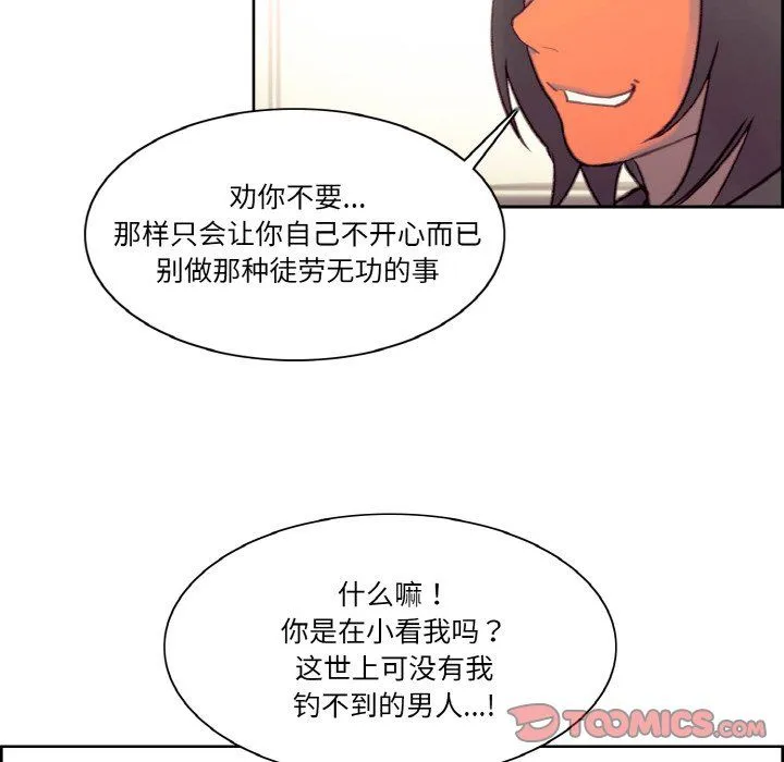 保姆调教中第44話