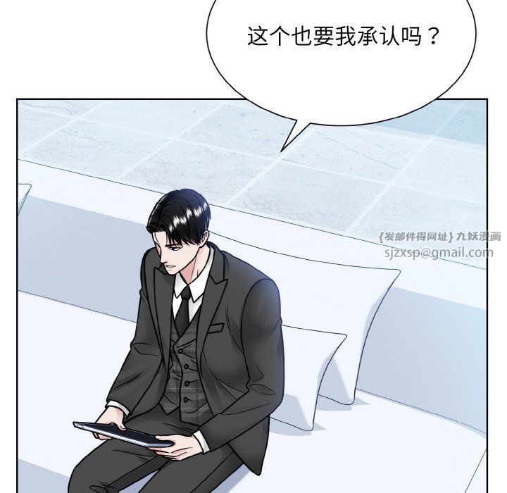 眷恋第44話