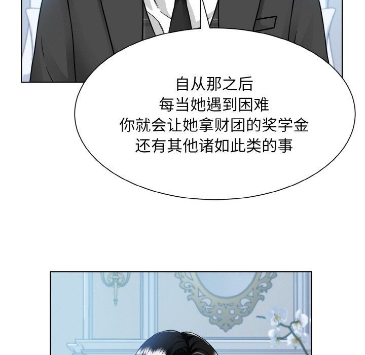 眷恋第44話
