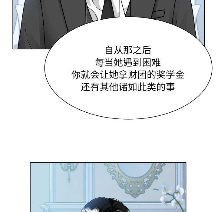眷恋第44話