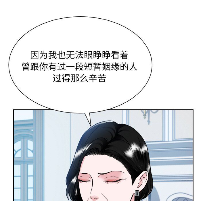 眷恋第44話
