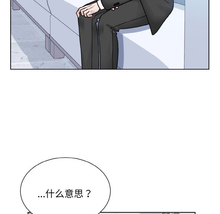 眷恋第44話