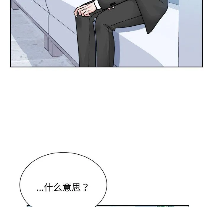 眷恋第44話