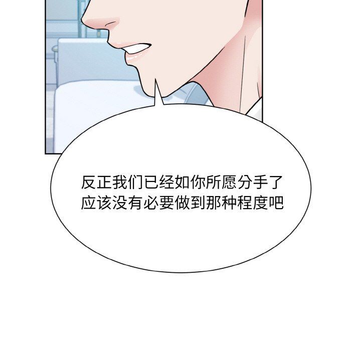 眷恋第44話