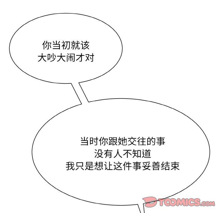 眷恋第44話