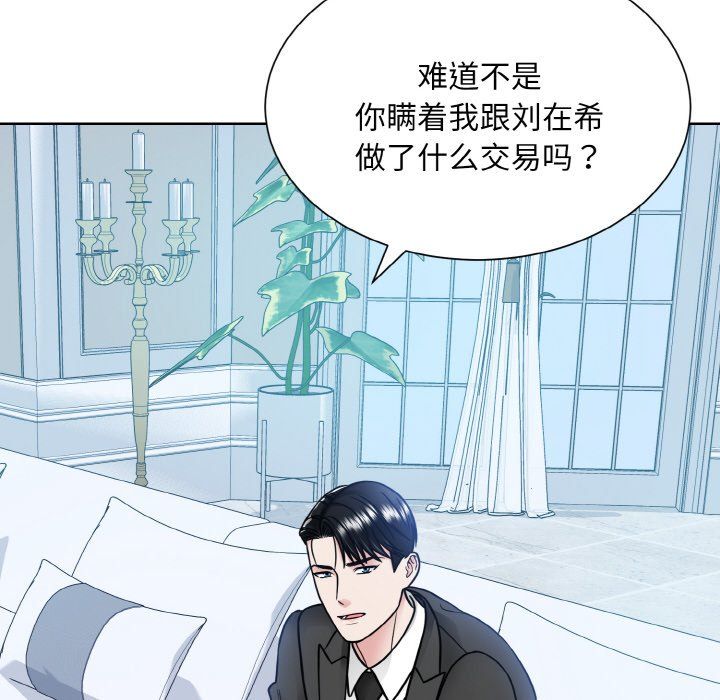 眷恋第44話