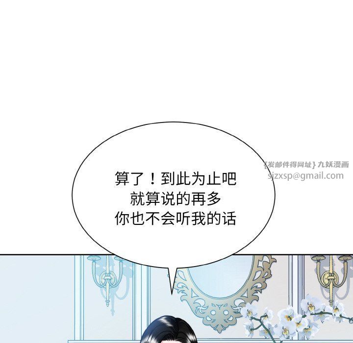 眷恋第44話