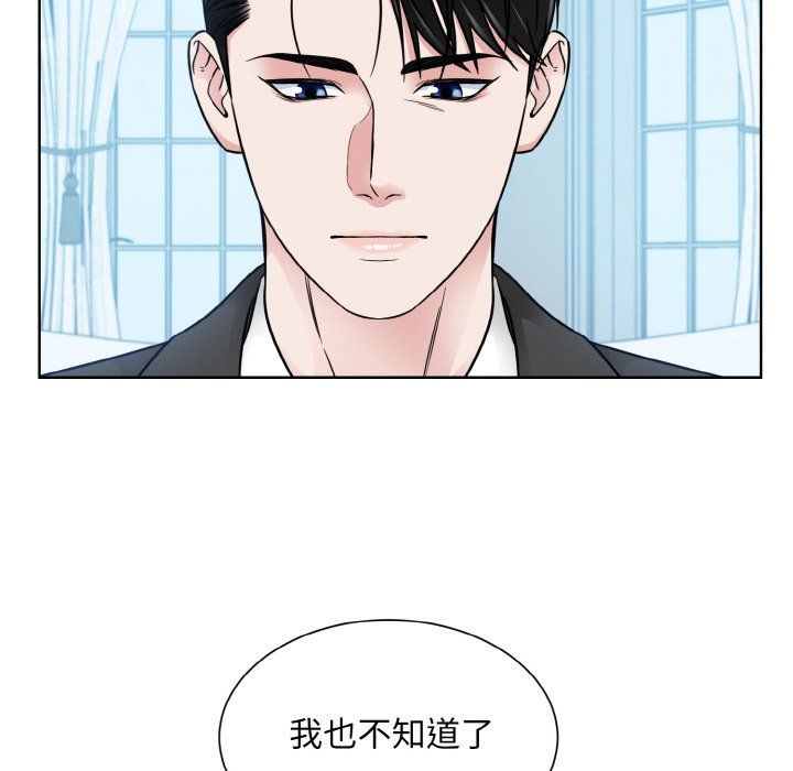 眷恋第44話