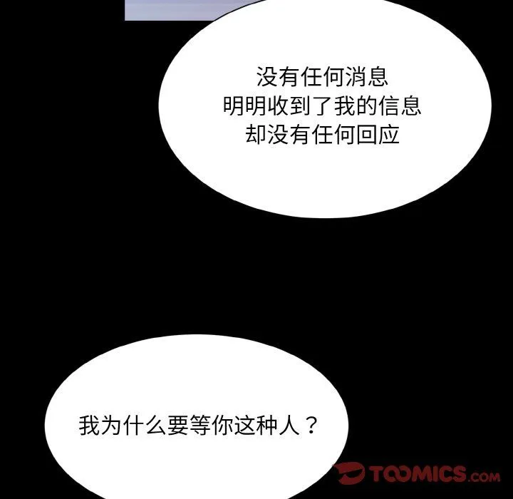 眷恋第44話