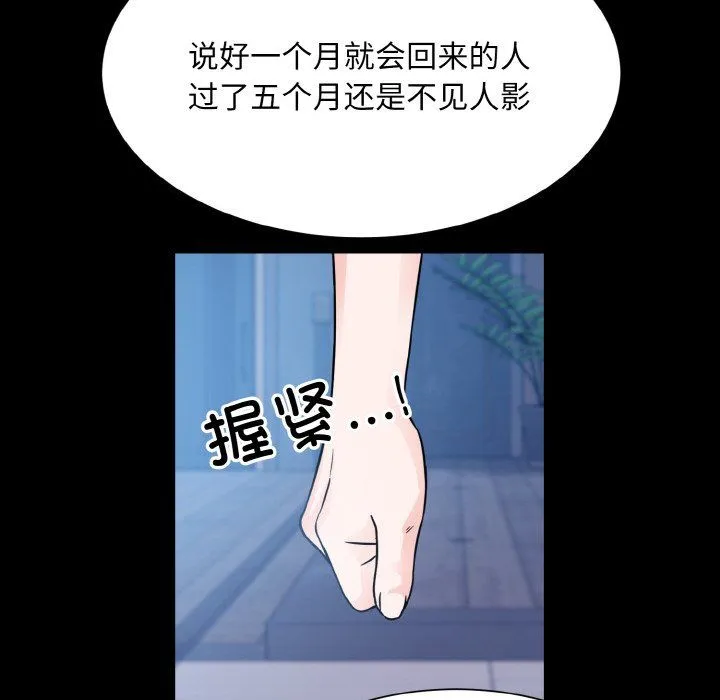眷恋第44話