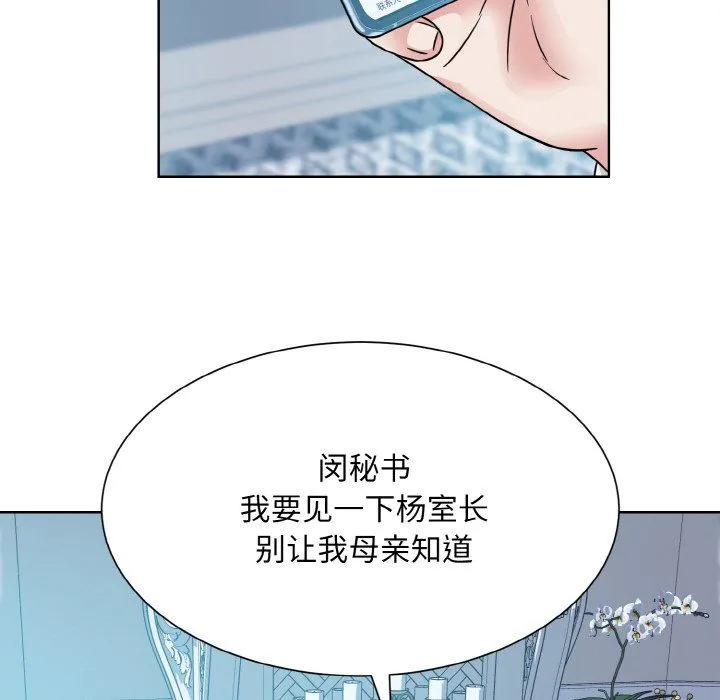 眷恋第44話