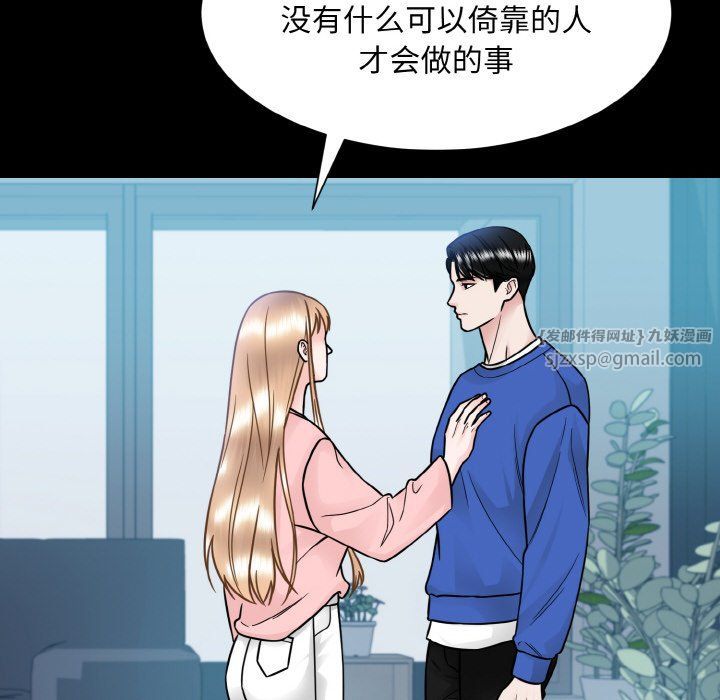 眷恋第44話