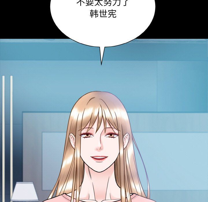 眷恋第44話