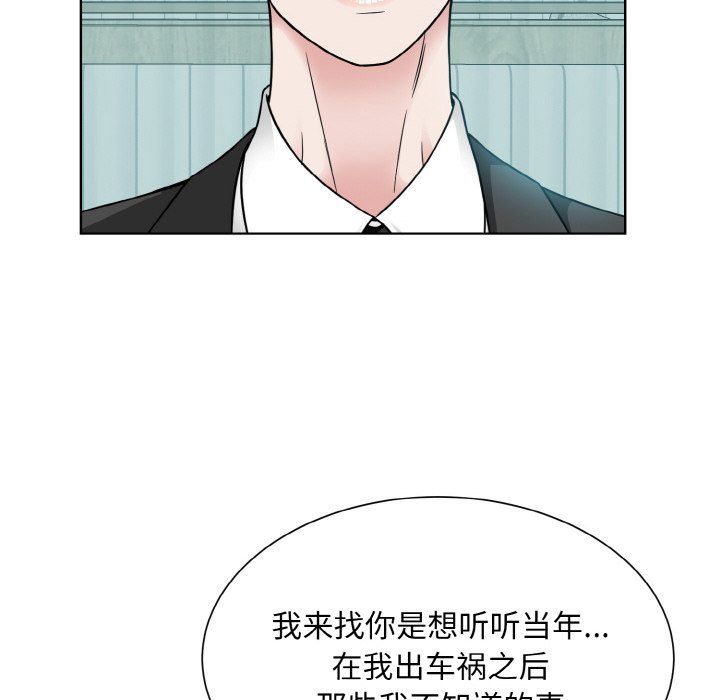 眷恋第44話