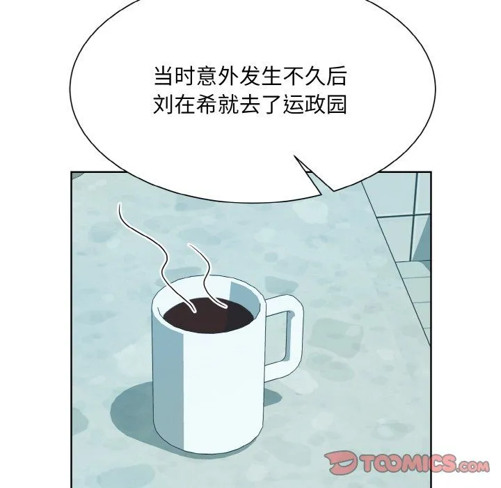 眷恋第44話