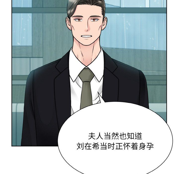眷恋第44話