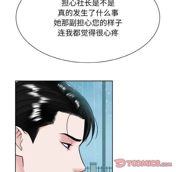 眷恋第44話