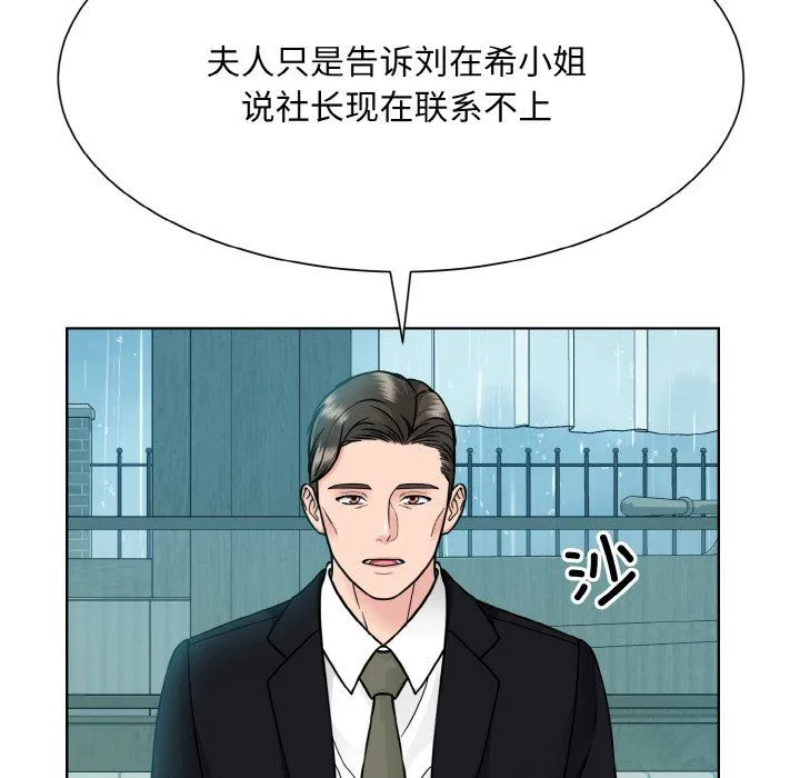 眷恋第44話