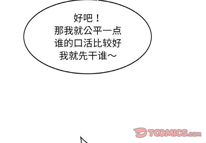 亲密一家人第46話