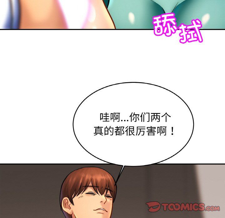 亲密一家人第46話