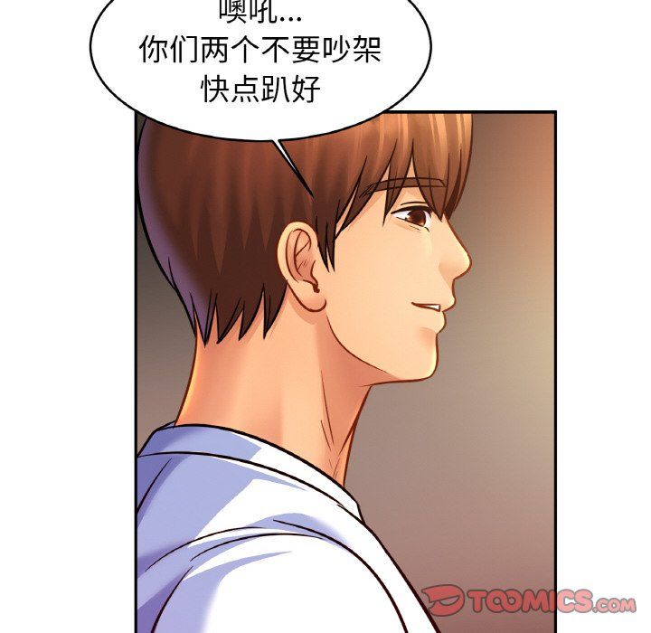 亲密一家人第46話