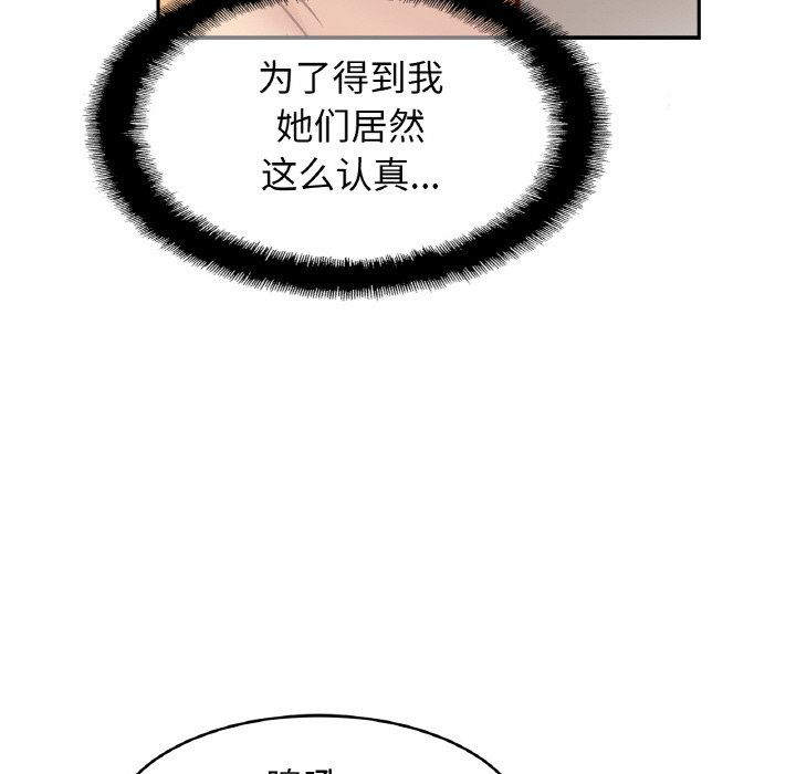 亲密一家人第46話