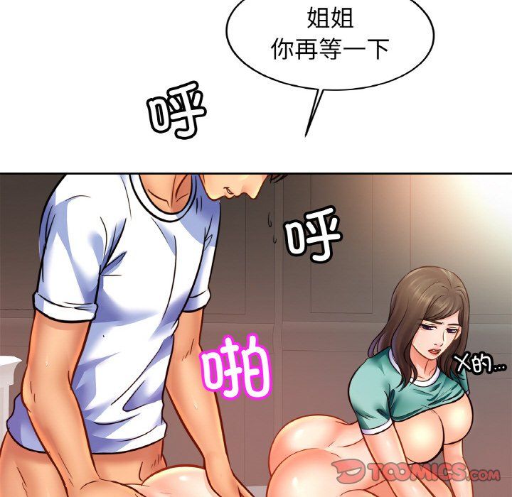 亲密一家人第46話