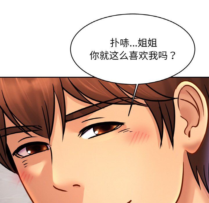 亲密一家人第46話