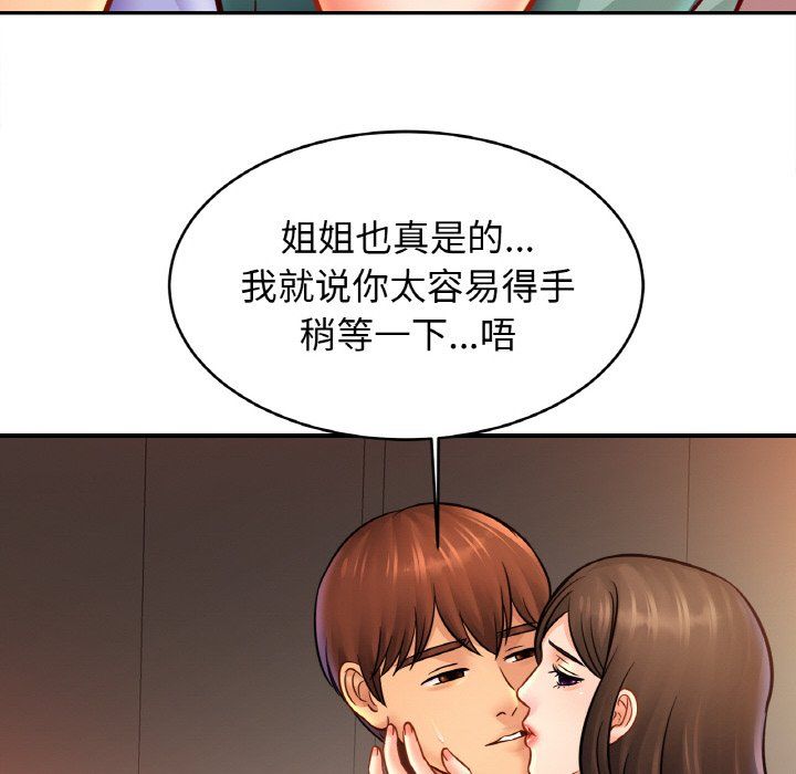亲密一家人第46話