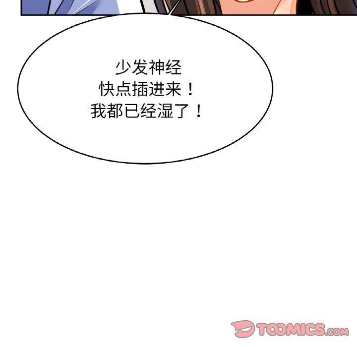 亲密一家人第46話