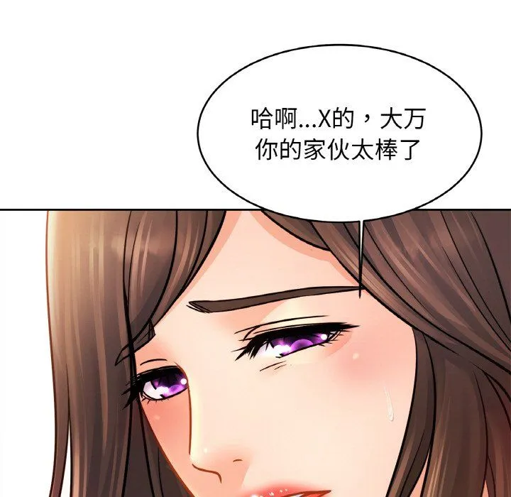 亲密一家人第46話