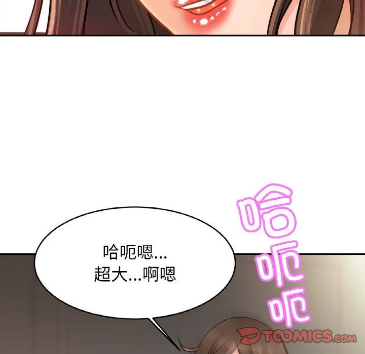 亲密一家人第46話