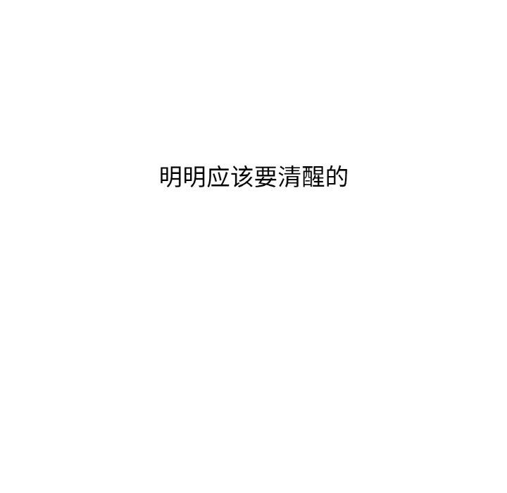我的女王第37話