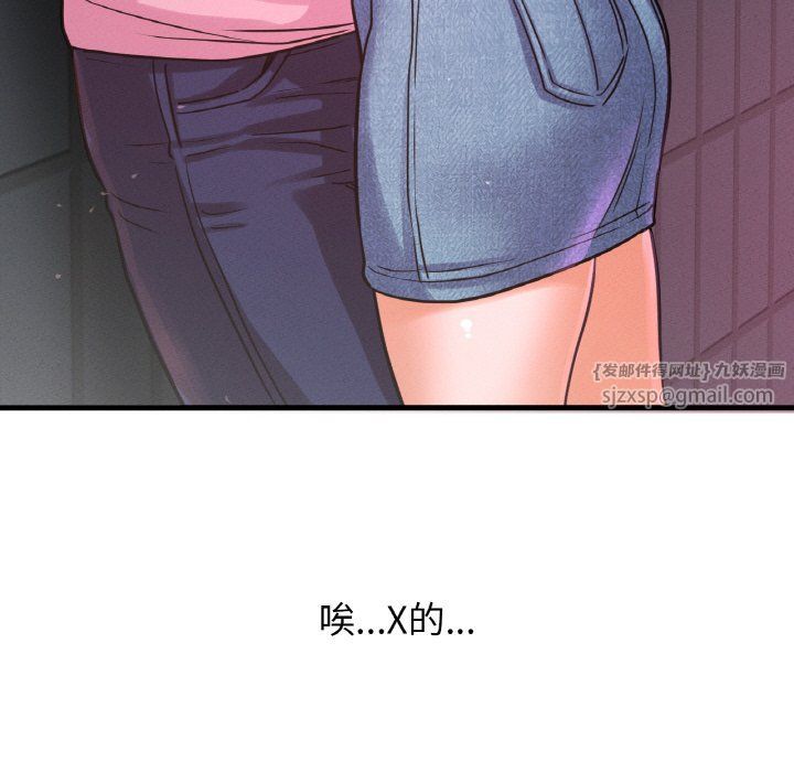 我的女王第37話