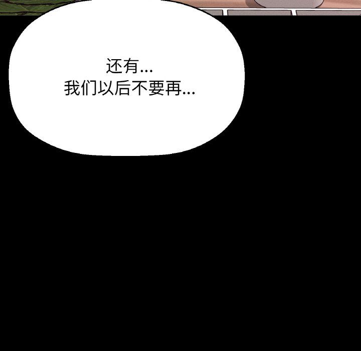 我的女王第37話