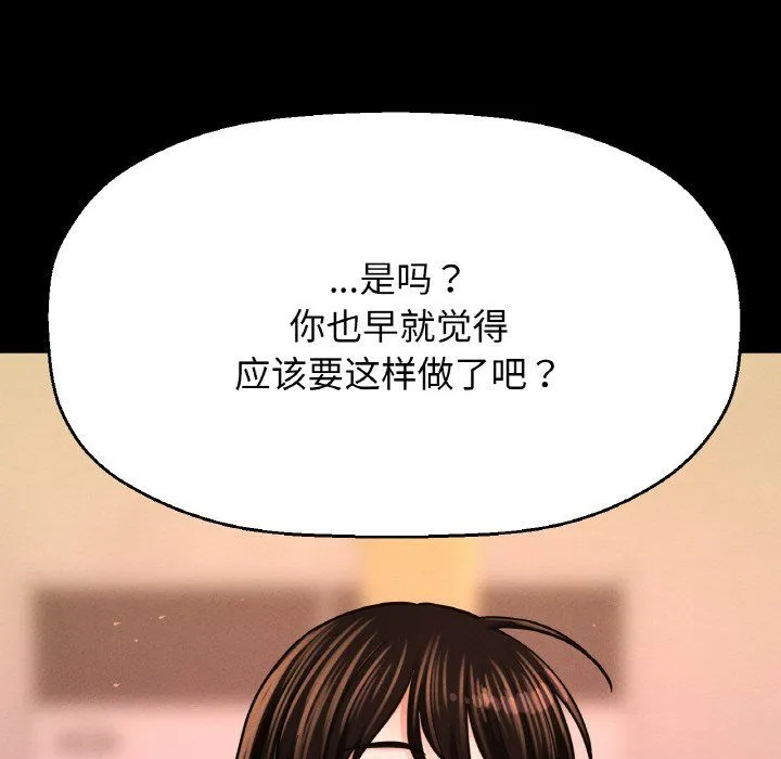 我的女王第37話