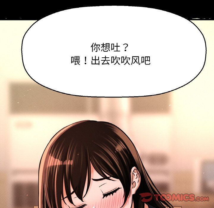 我的女王第37話