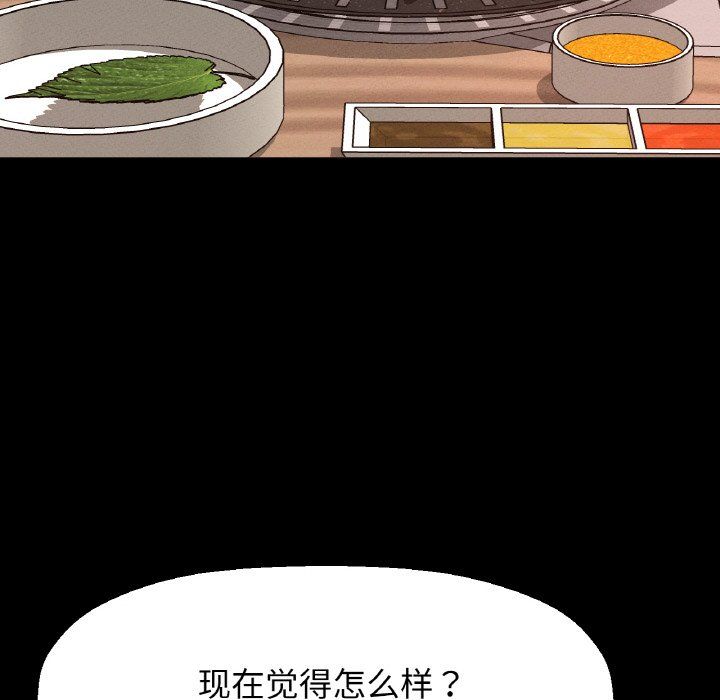 我的女王第37話
