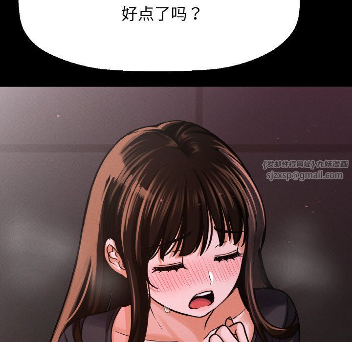 我的女王第37話