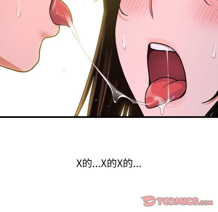 我的女王第37話